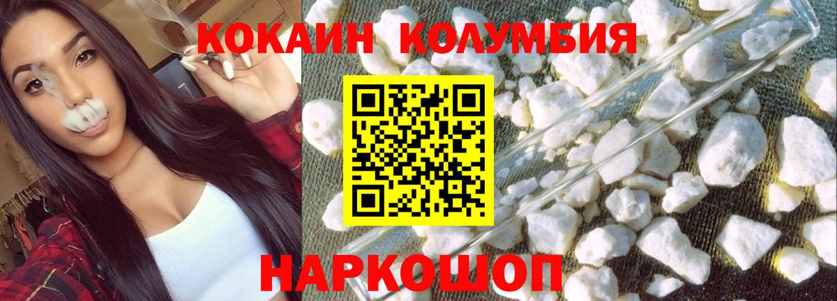Cocaine Columbia  Cocaine Эквадор  Югорск  Вход с VPN 