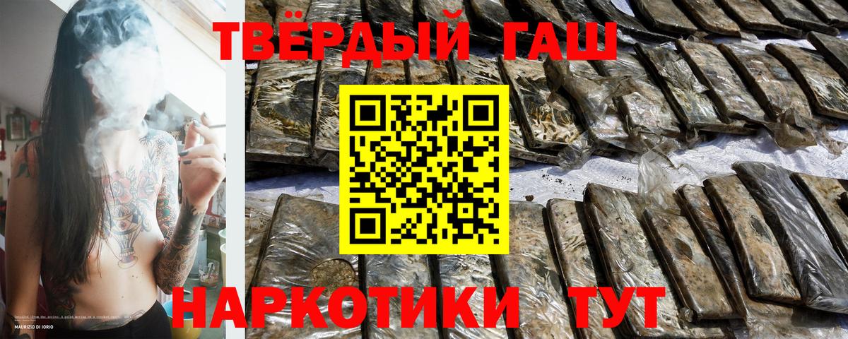 ГАШ hashish  Вход с VPN  ГАШ убойный  Югорск 