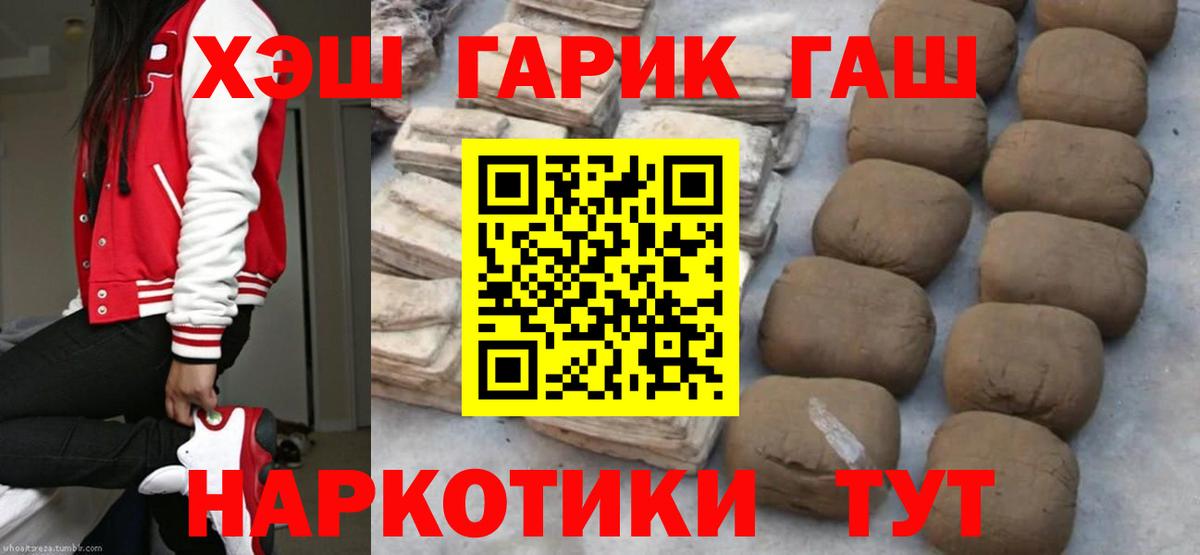 Гашиш Premium Югорск