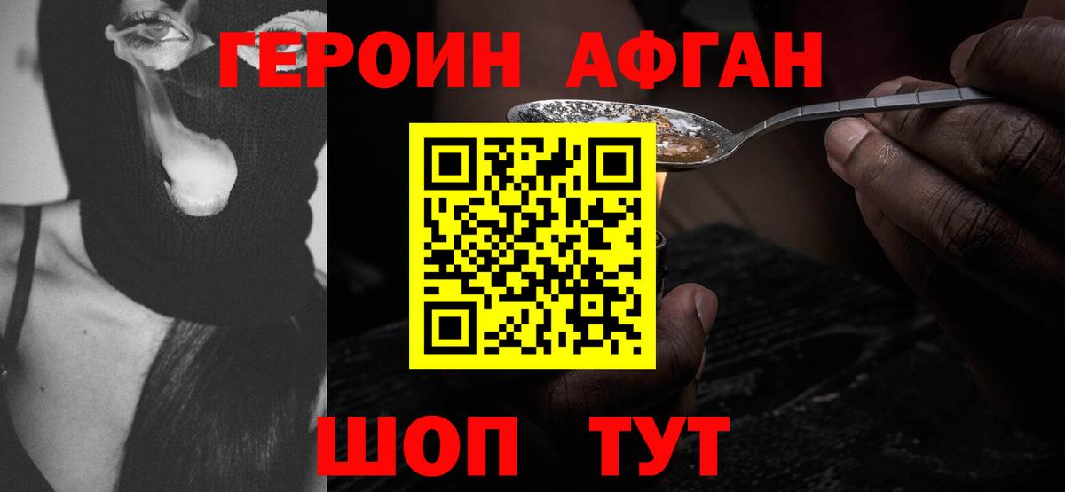 Югорск  ГЕРОИН VHQ  Вход с VPN 
