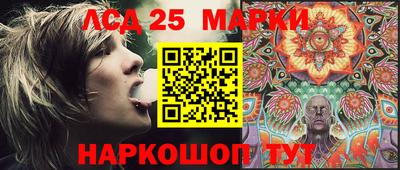 марки lsd Будённовск
