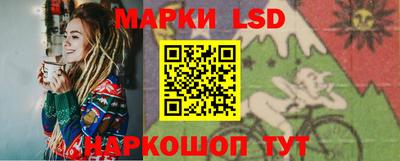 марки lsd Будённовск