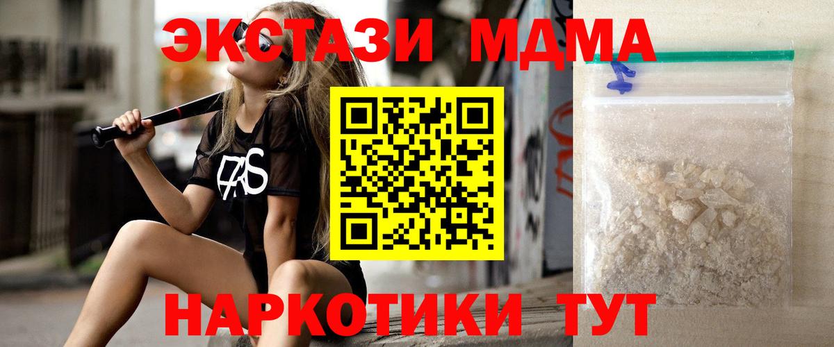 МДМА VHQ Югорск