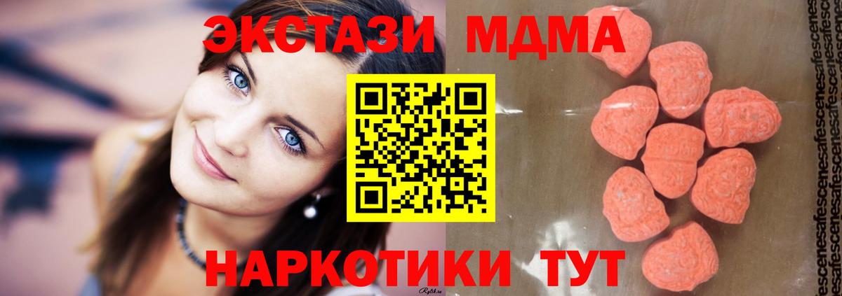 МДМА молли  Вход с VPN  MDMA VHQ  Югорск 