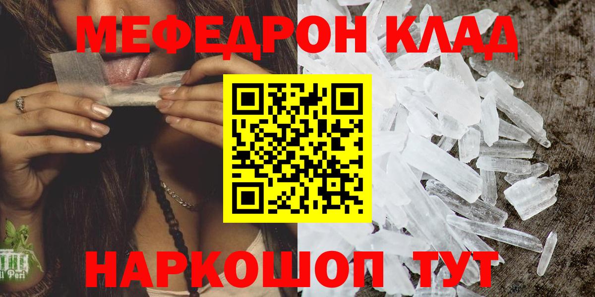 Мефедрон мука Югорск