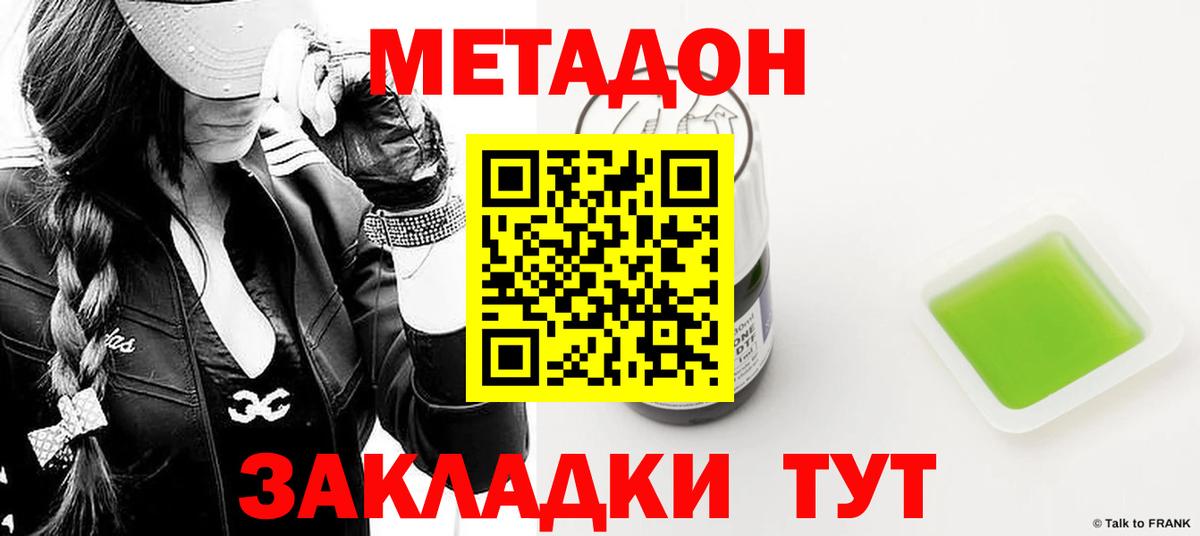 hydra зеркало  МЕТАДОН мёд  Вход с VPN  МЕТАДОН белоснежный  Югорск 