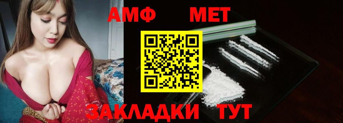 Метамфетамин кристалл Югорск