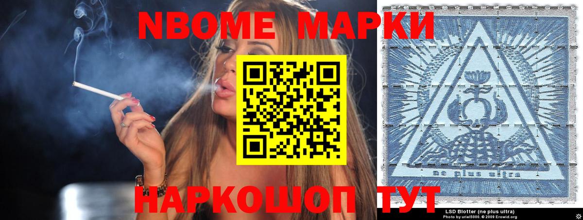 Марки N-bome 1,5мг Югорск