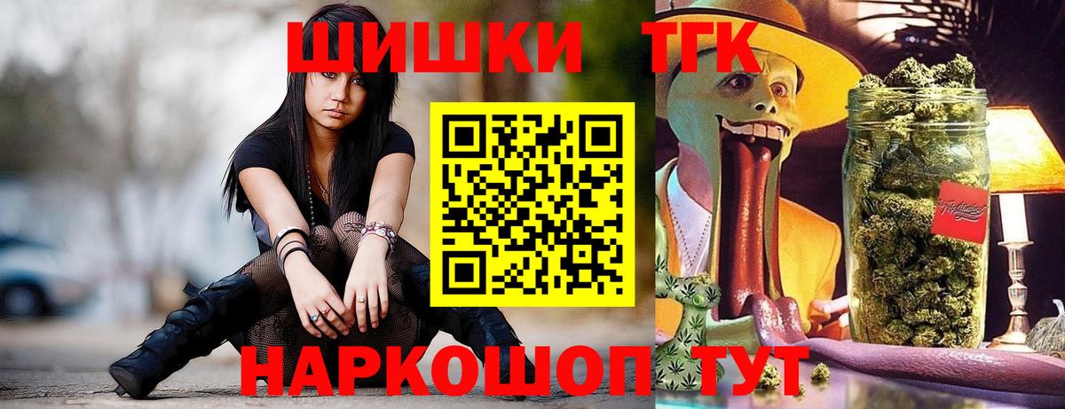 Канабис индика  Вход с VPN  Конопля Amnesia  Бошки Шишки THC 21%  Югорск 